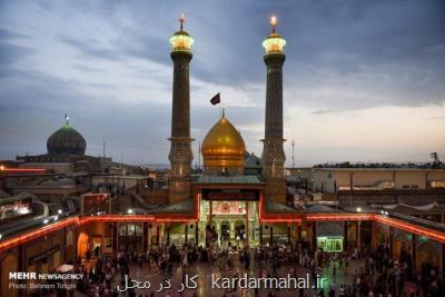 بازگشایی درب های حرم حضرت عبدالعظیم (ع) از دوم آذر