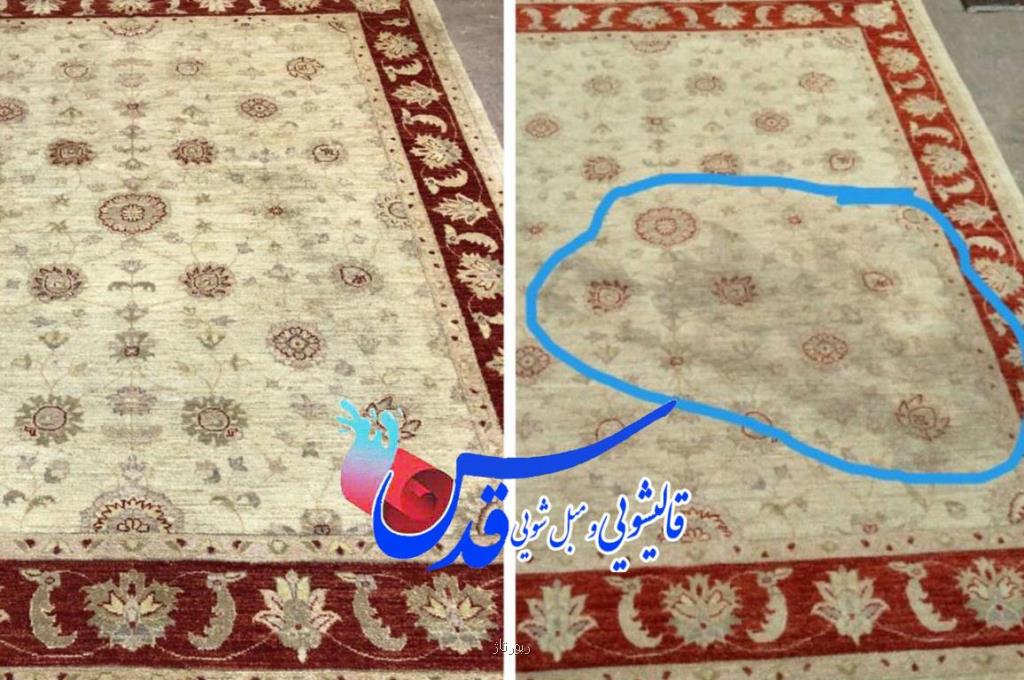 شستشوی انواع فرش در قالیشویی مشهد